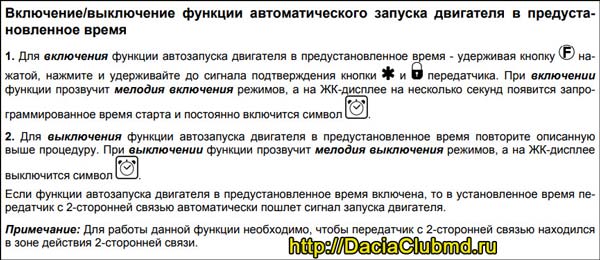 автозапуск